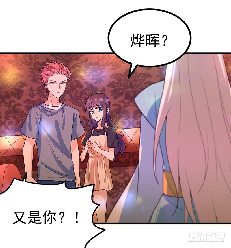 把你的脏手拿开(1/2)-第32话