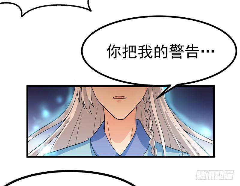 把你的脏手拿开(1/2)-第32话