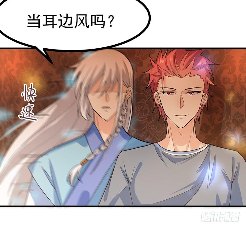 把你的脏手拿开(1/2)-第32话