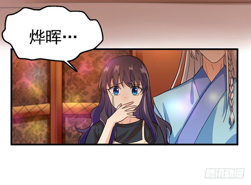 把你的脏手拿开(1/2)-第32话