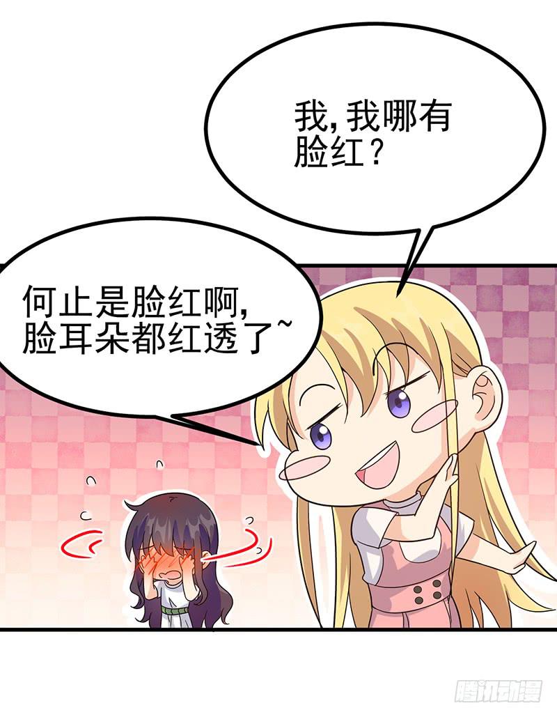 男妖怪的重要性(1/2)-第34话