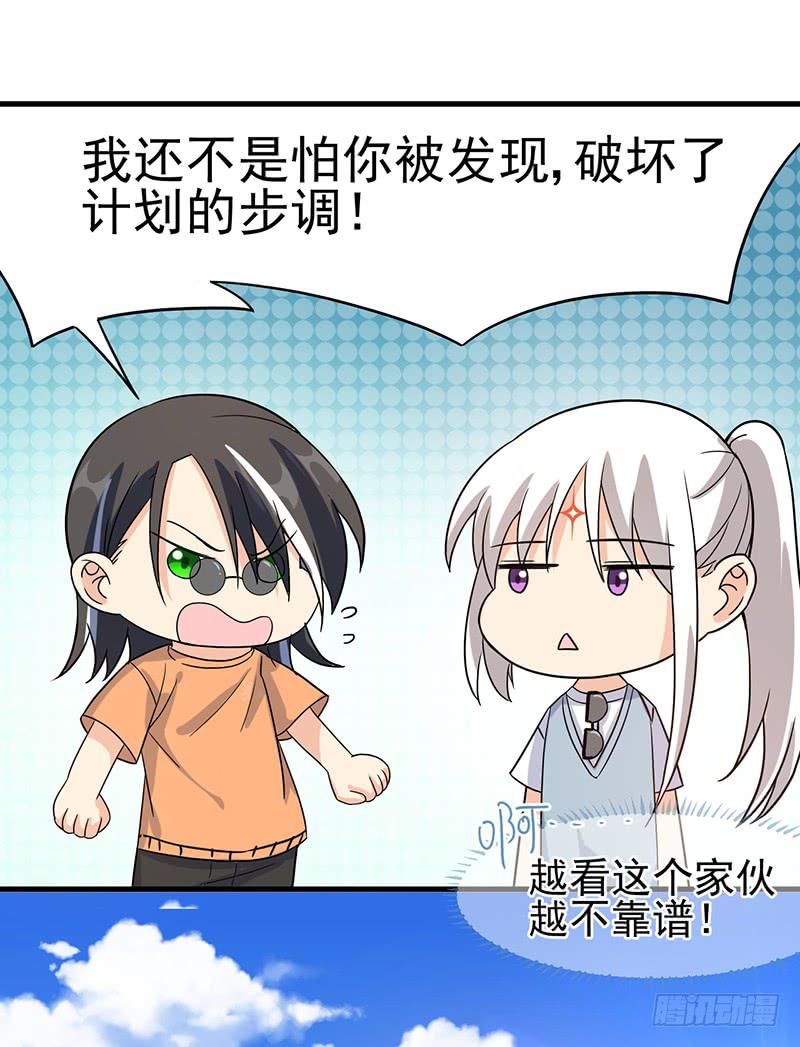 男妖怪的重要性(1/2)-第34话