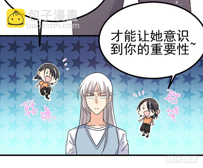 男妖怪的重要性(1/2)-第34话