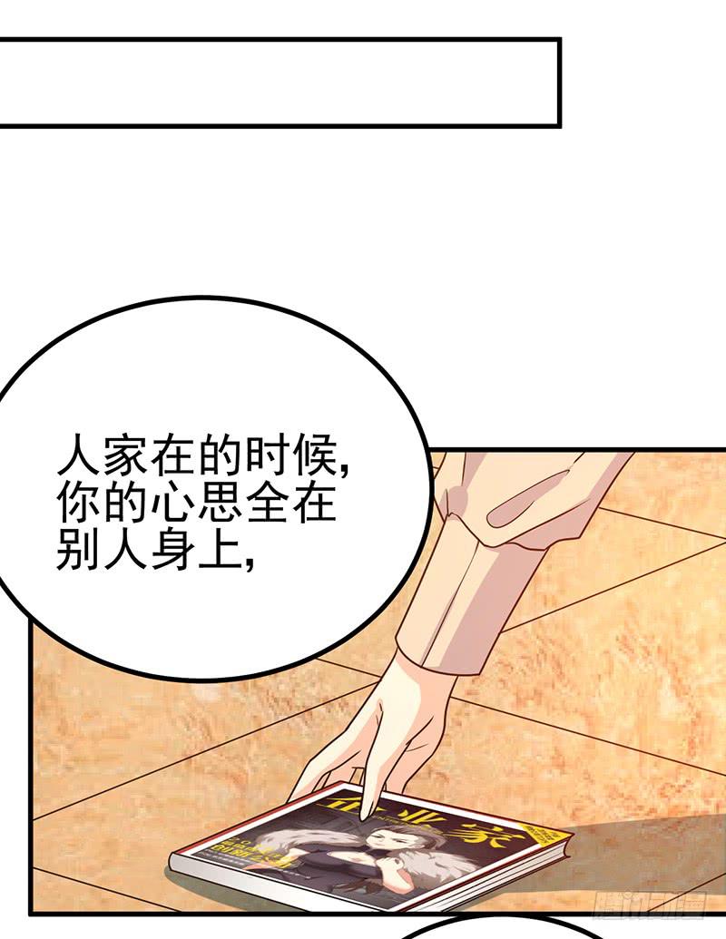 男妖怪的重要性(1/2)-第34话