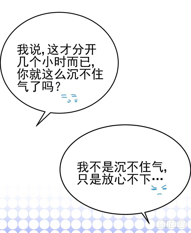 男妖怪的重要性(1/2)-第34话