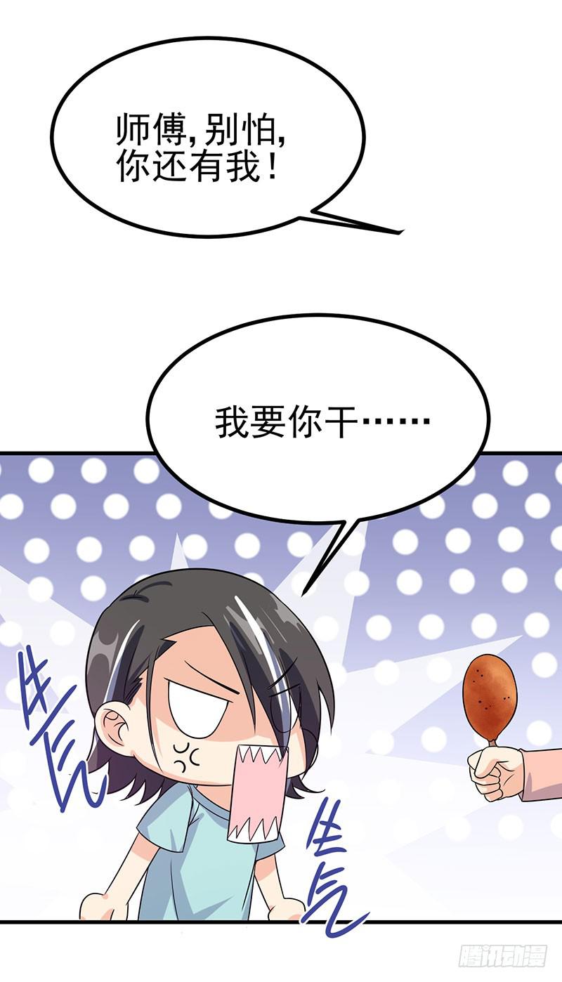 恋爱的酸臭味(1/2)-第36话