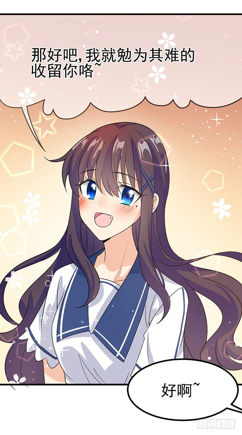 恋爱的酸臭味(1/2)-第36话