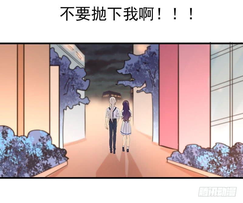 恋爱的酸臭味(1/2)-第36话