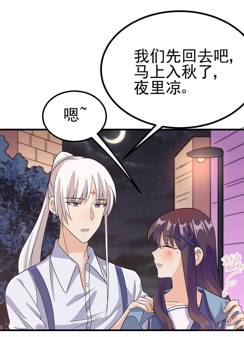 恋爱的酸臭味(1/2)-第36话