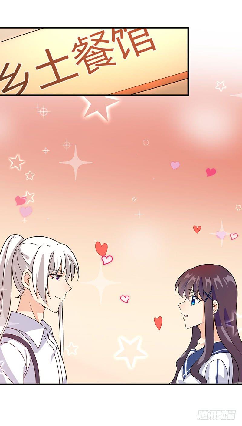 恋爱的酸臭味(1/2)-第36话