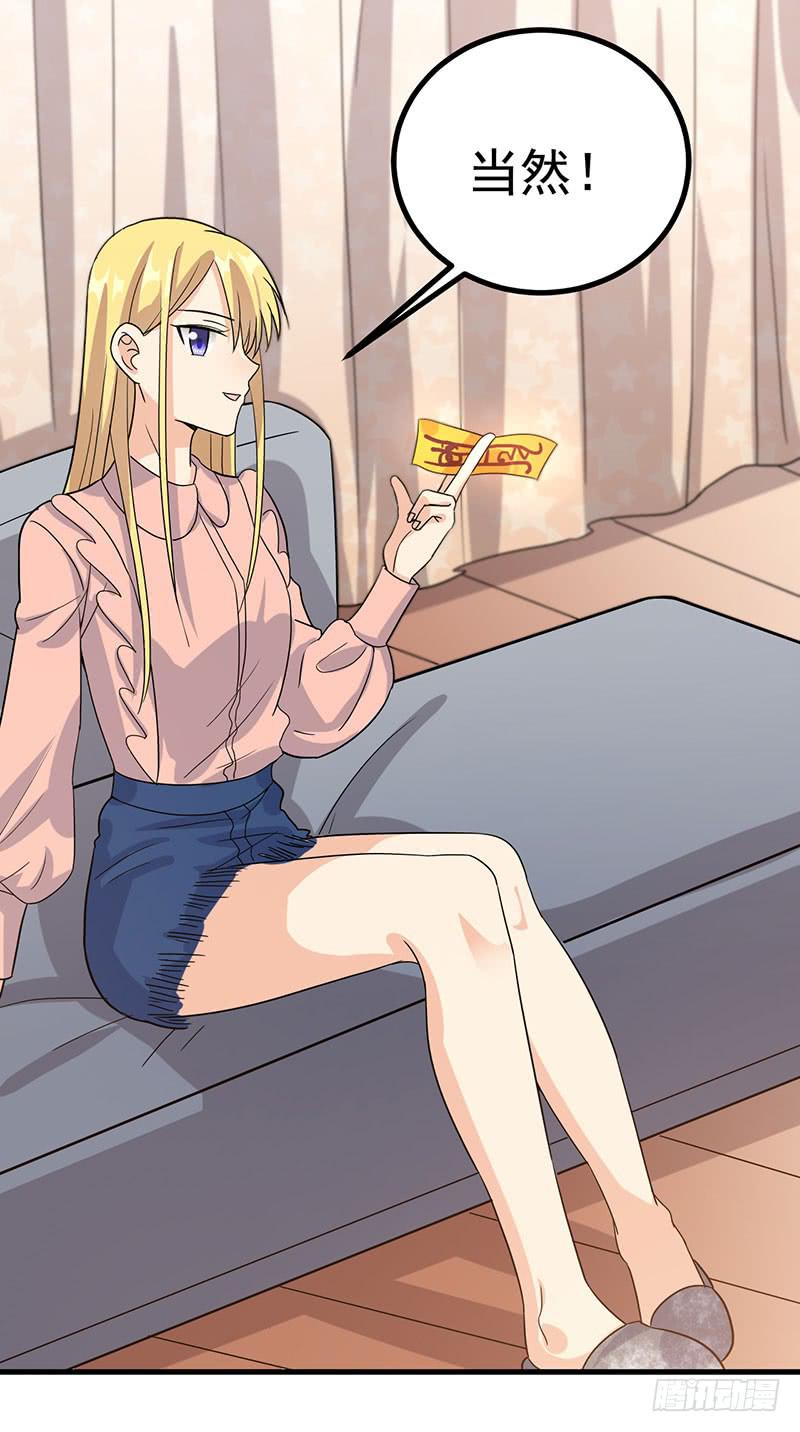 刻意隐瞒-第38话