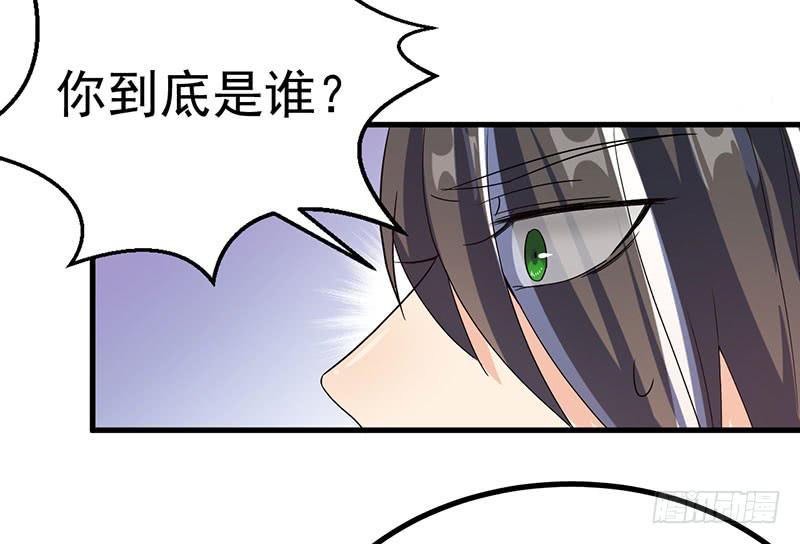 刻意隐瞒-第38话