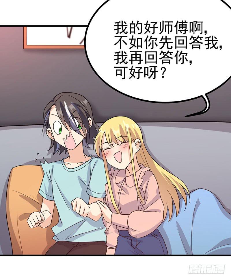 刻意隐瞒-第38话