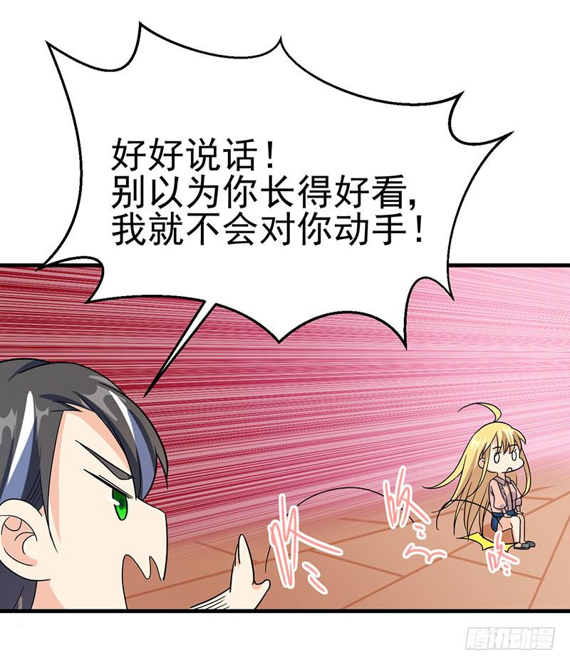 刻意隐瞒-第38话