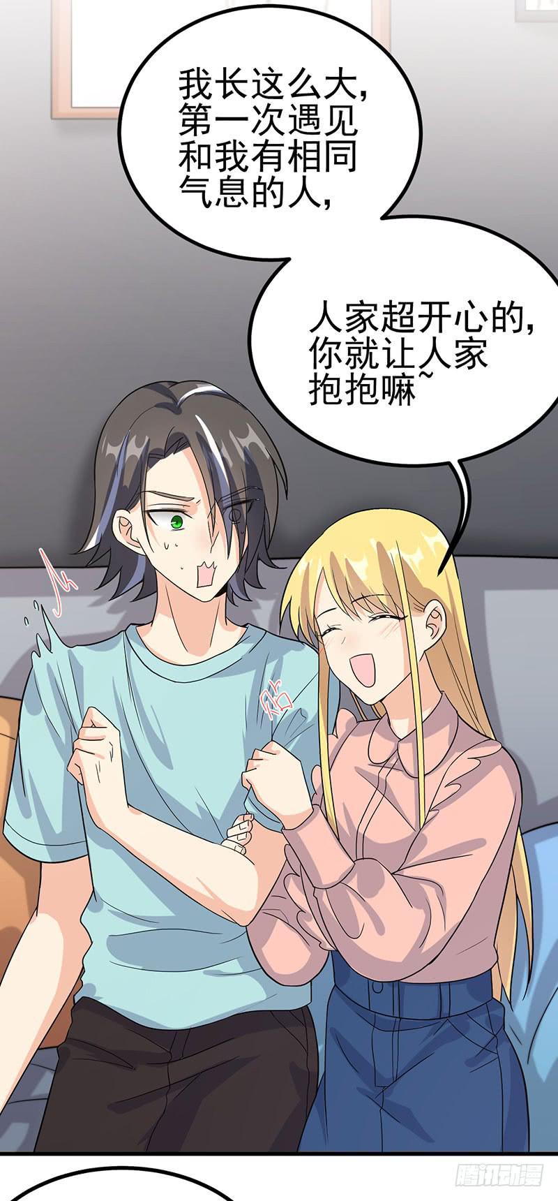 刻意隐瞒-第38话