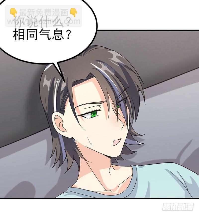 刻意隐瞒-第38话