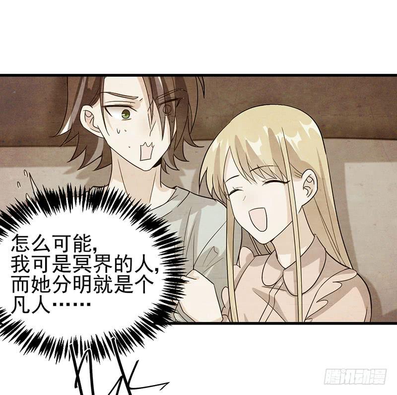 刻意隐瞒-第38话