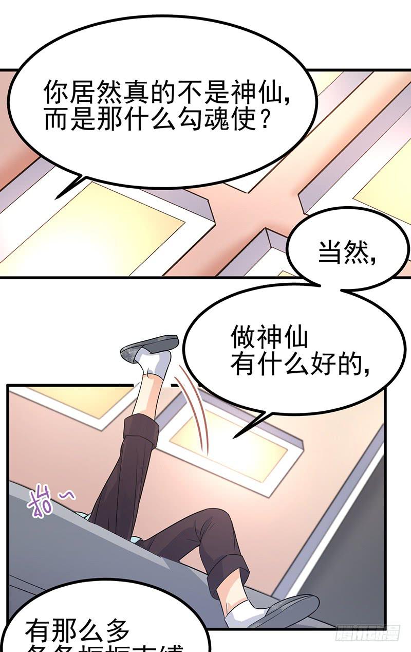 刻意隐瞒-第38话