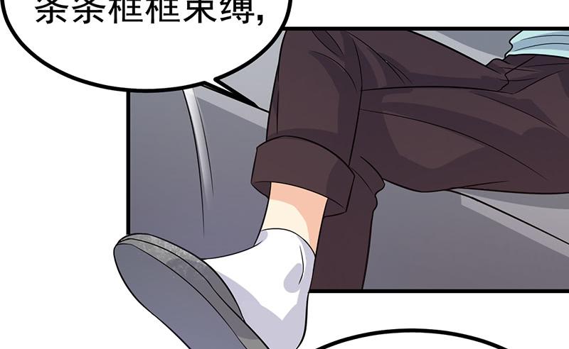 刻意隐瞒-第38话