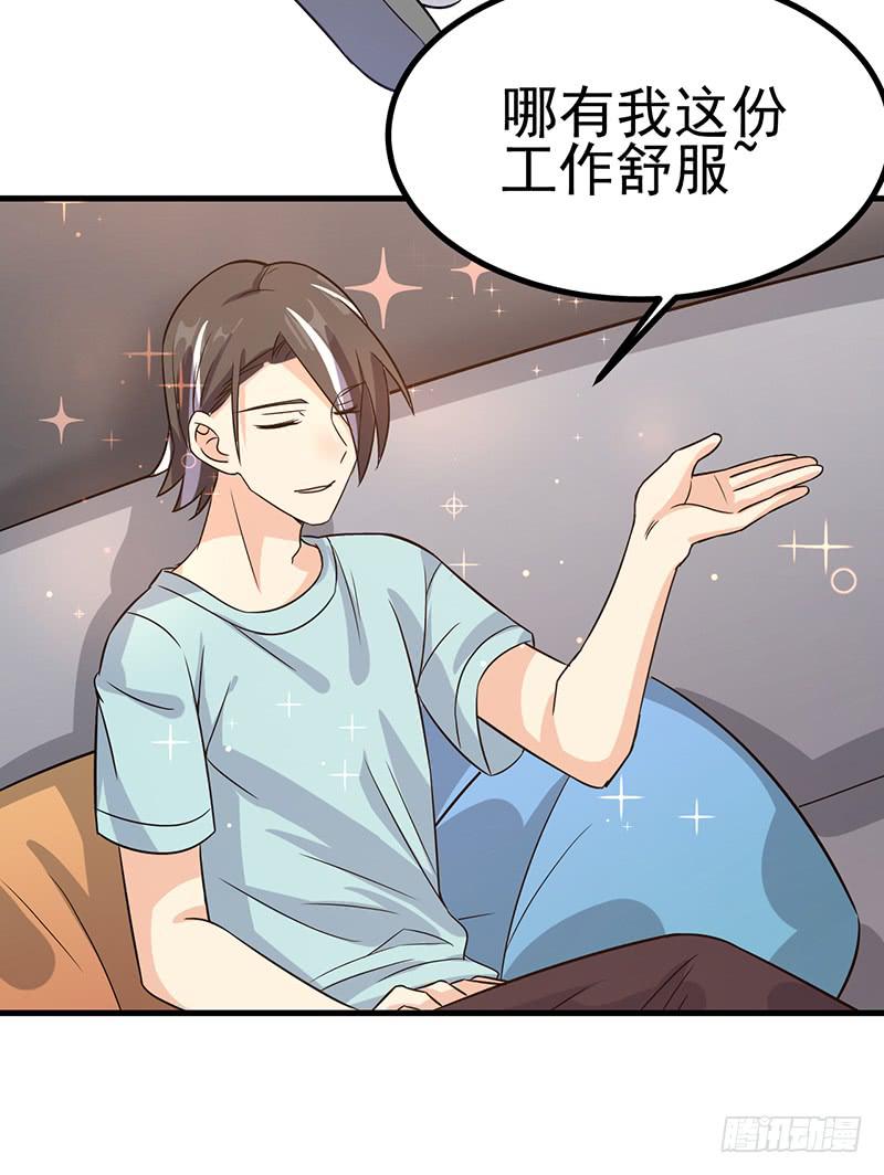 刻意隐瞒-第38话