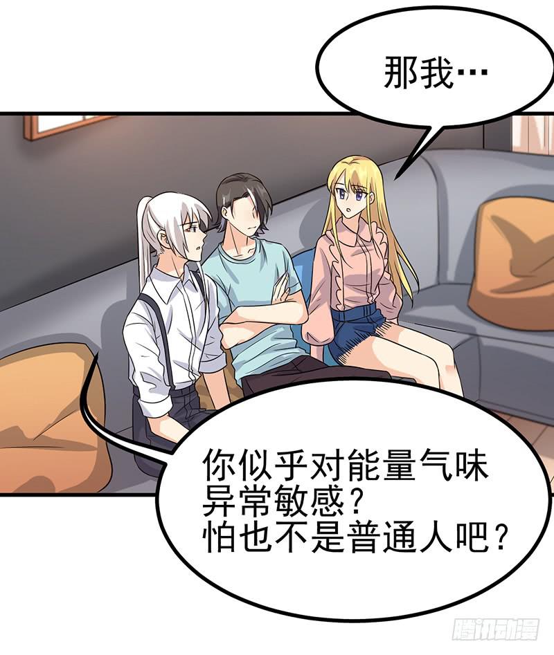 刻意隐瞒-第38话