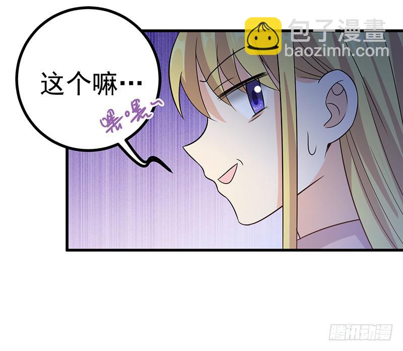 刻意隐瞒-第38话