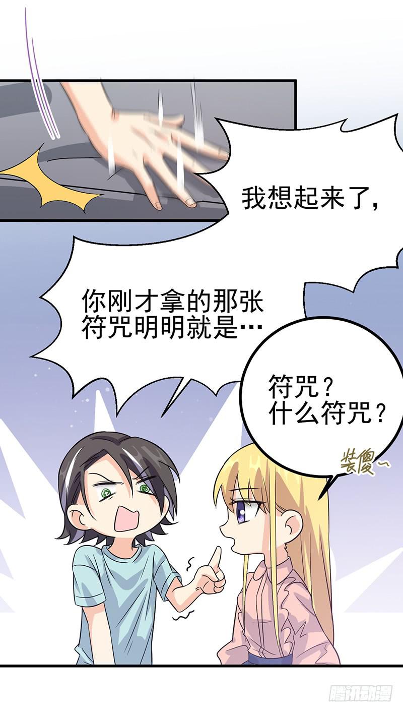 刻意隐瞒-第38话