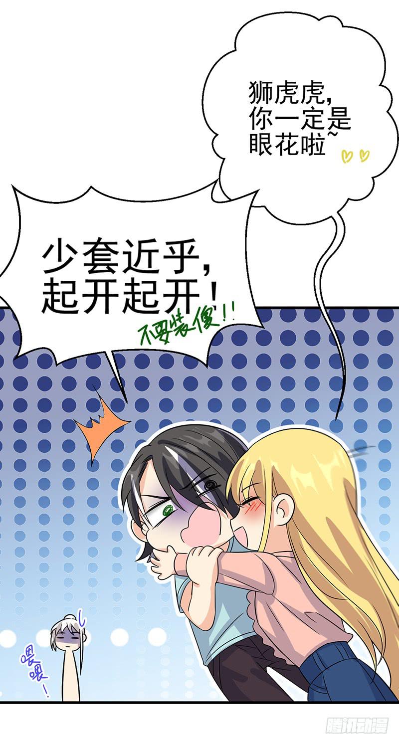 刻意隐瞒-第38话