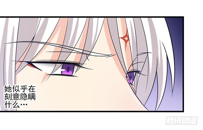 刻意隐瞒-第38话