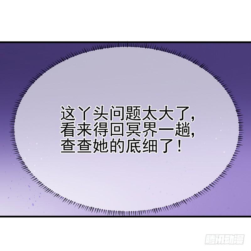 刻意隐瞒-第38话