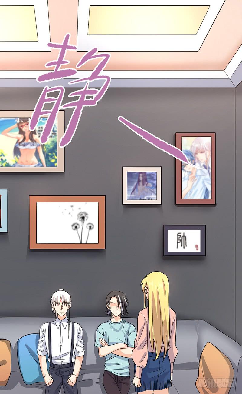 刻意隐瞒-第38话