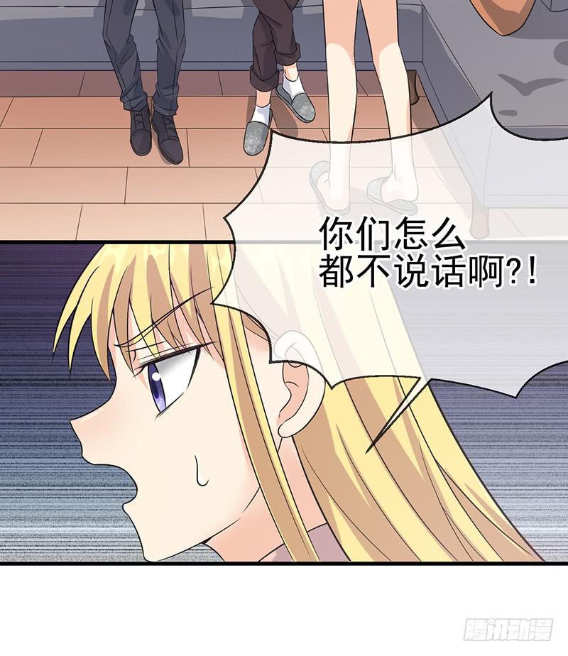 刻意隐瞒-第38话