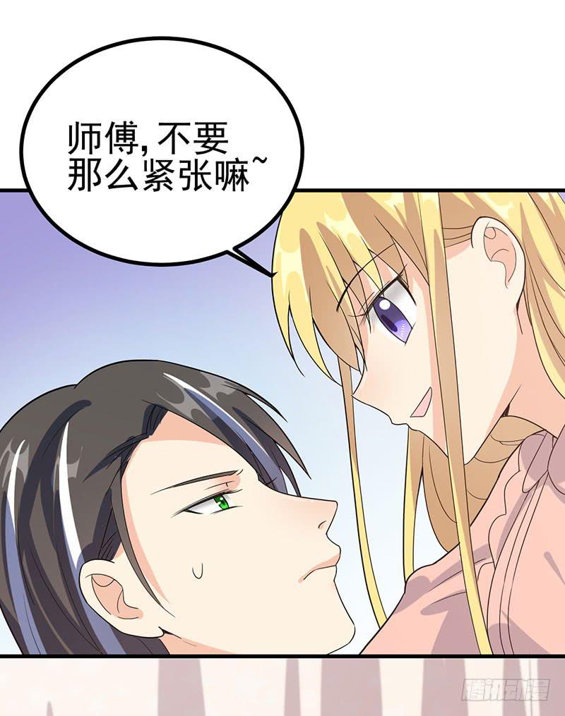 刻意隐瞒-第38话