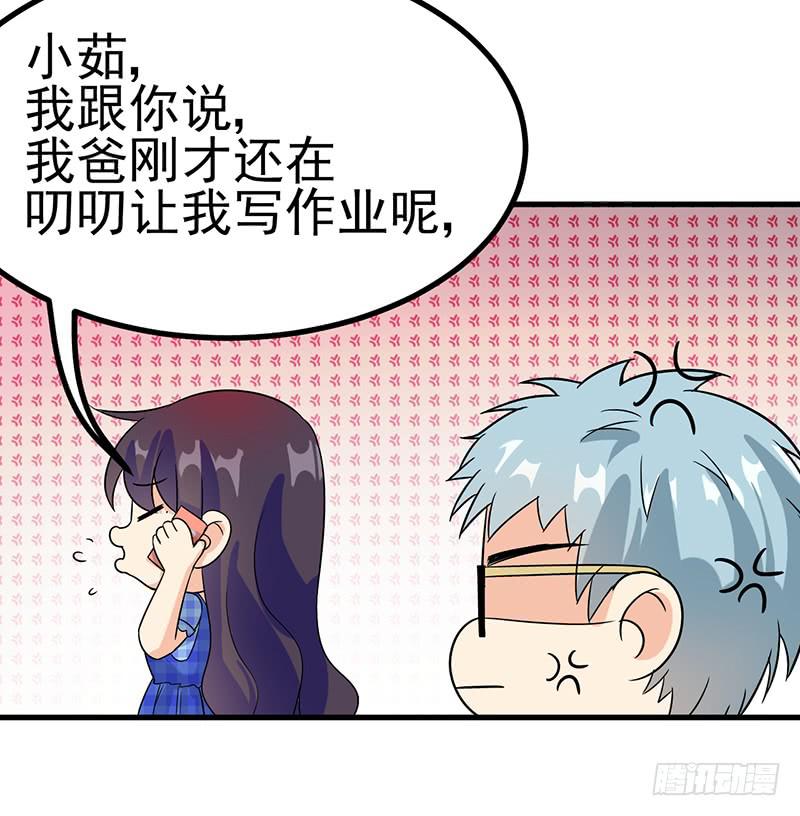 被丢出来了-第40话