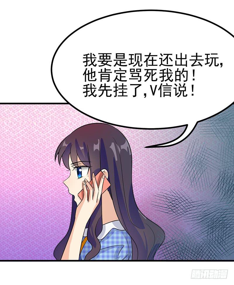 被丢出来了-第40话