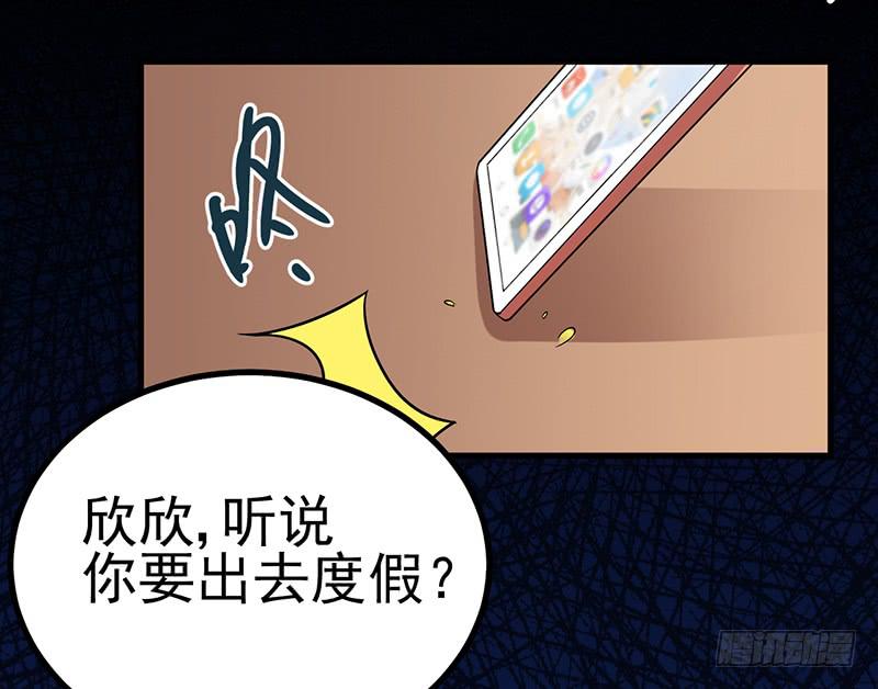 被丢出来了-第40话