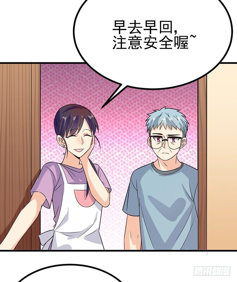 被丢出来了-第40话