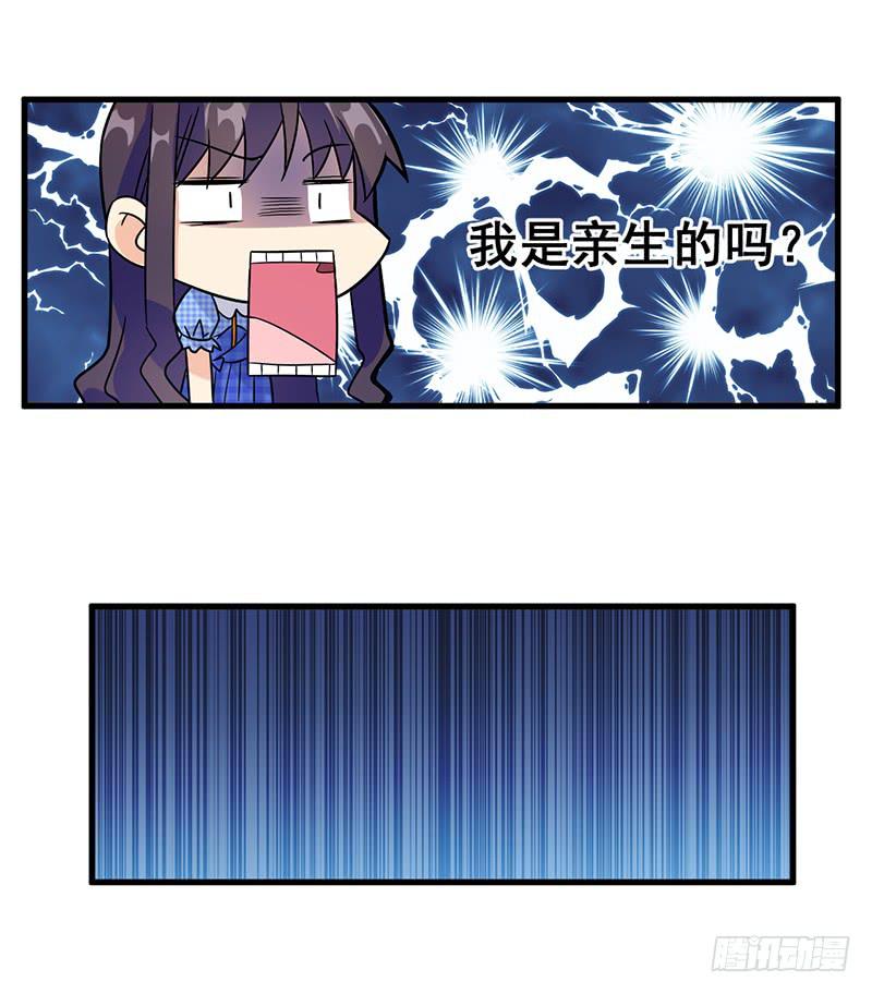 被丢出来了-第40话