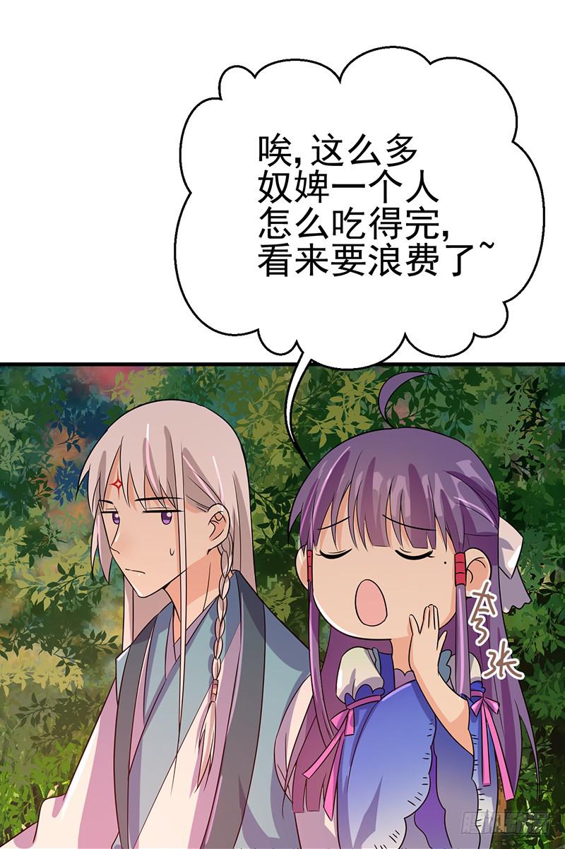 回忆中的人-第42话