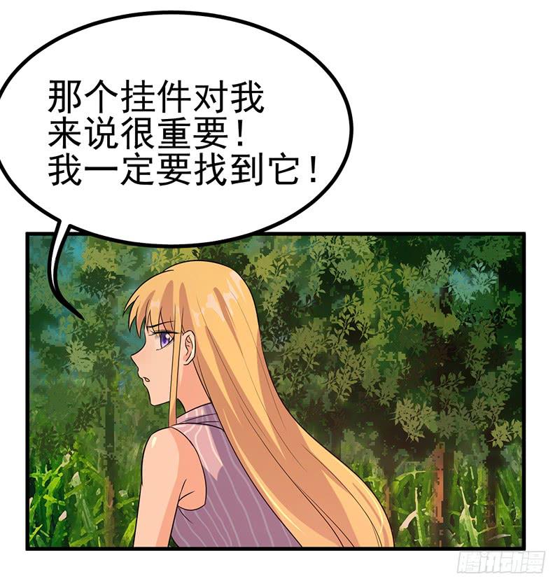 回忆中的人-第42话