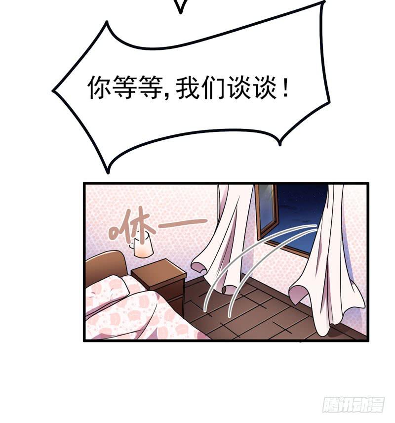 神秘来者-第6话