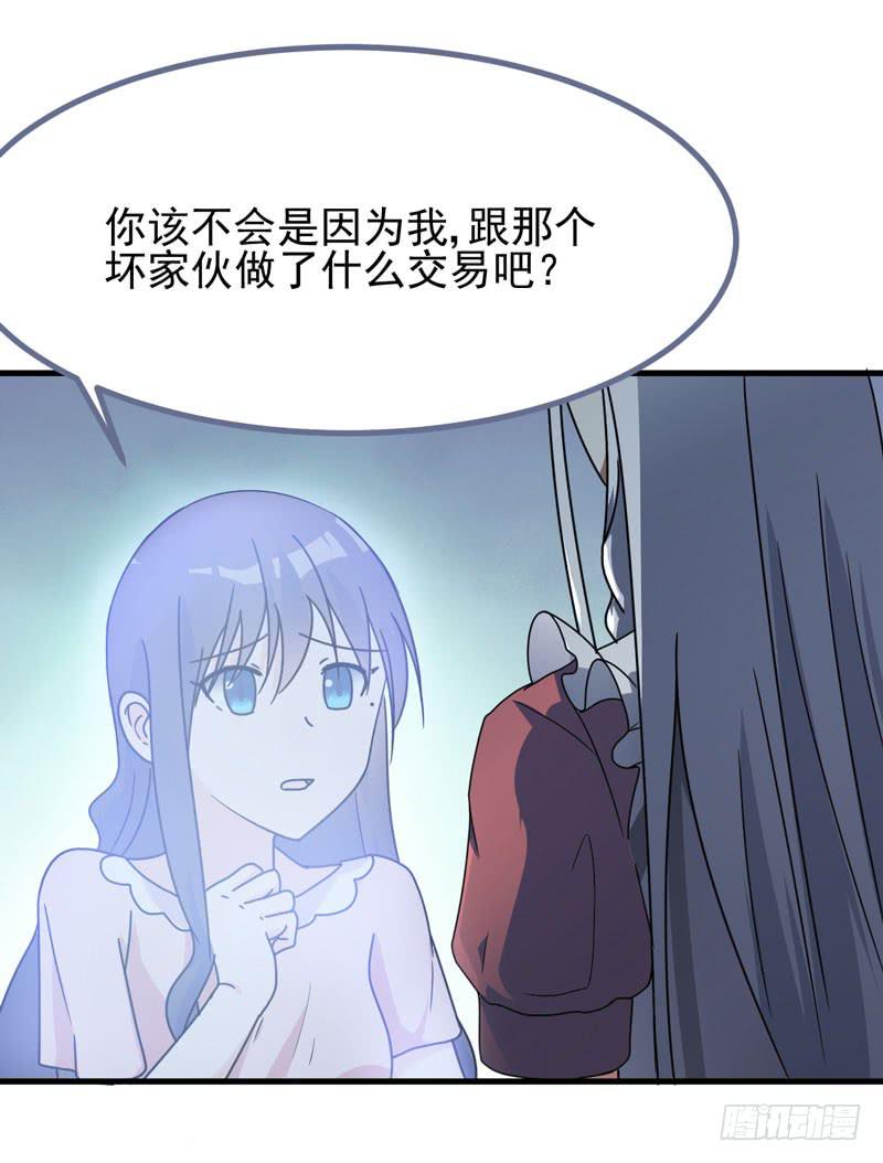 交易-第8话