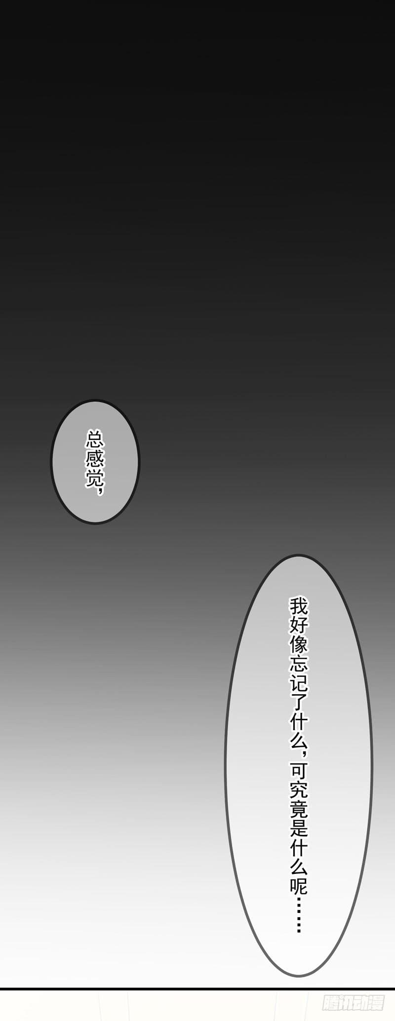 交易-第8话