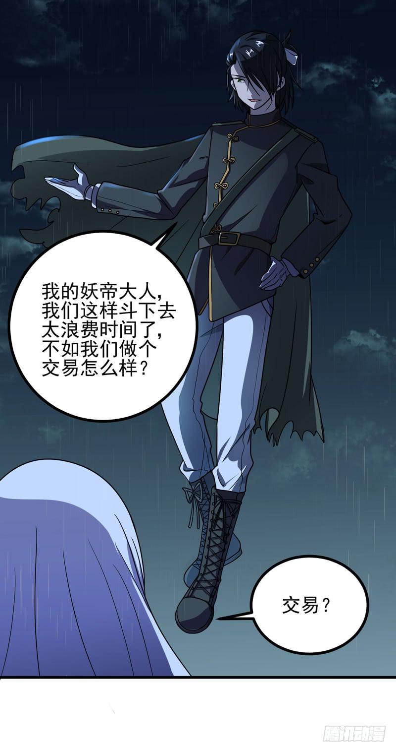 交易-第8话