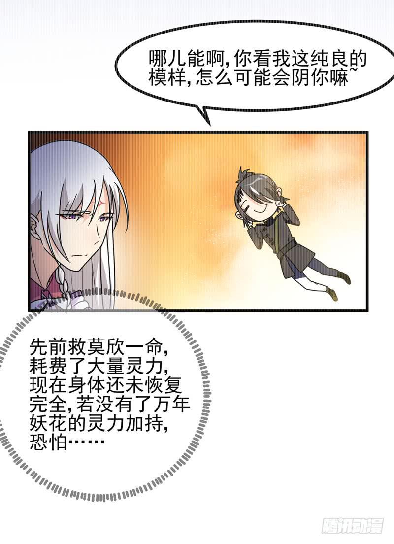 谁家熊孩子(1/2)-第10话