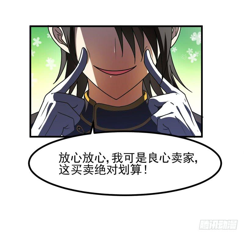 谁家熊孩子(1/2)-第10话