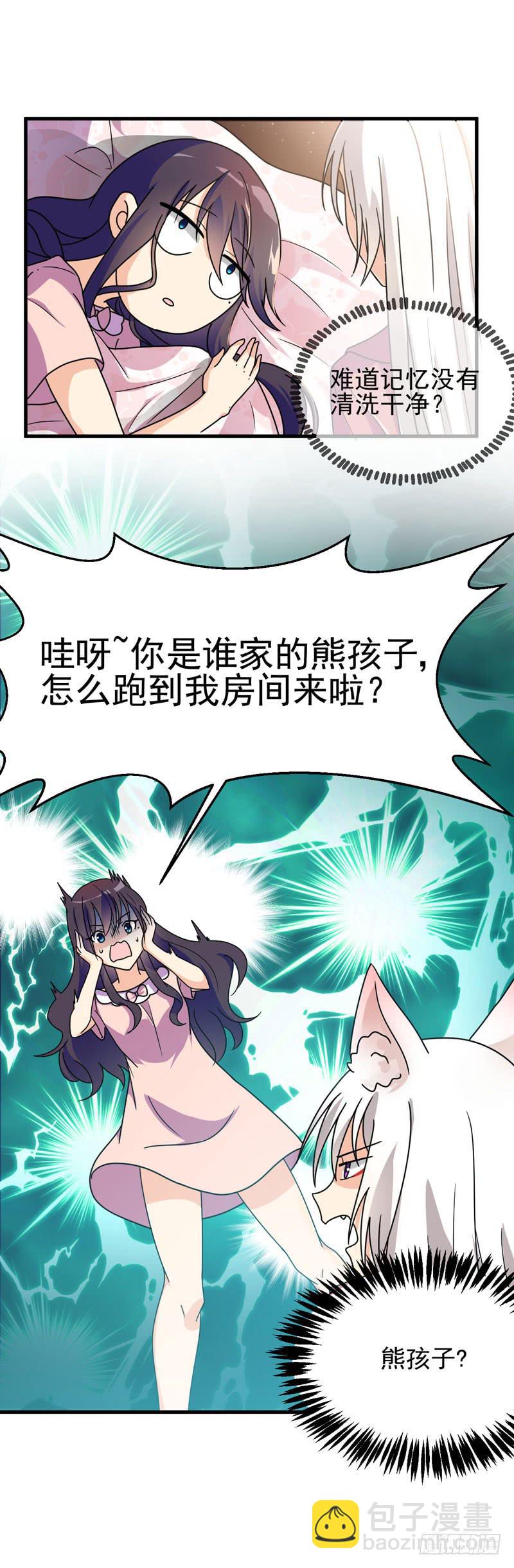 谁家熊孩子(1/2)-第10话