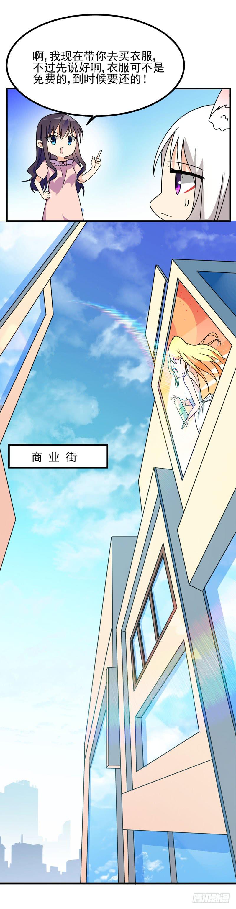 谁家熊孩子(1/2)-第10话