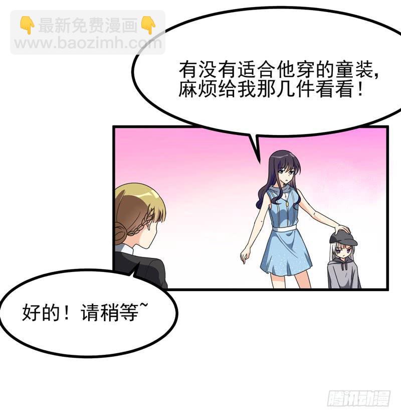 谁家熊孩子(1/2)-第10话