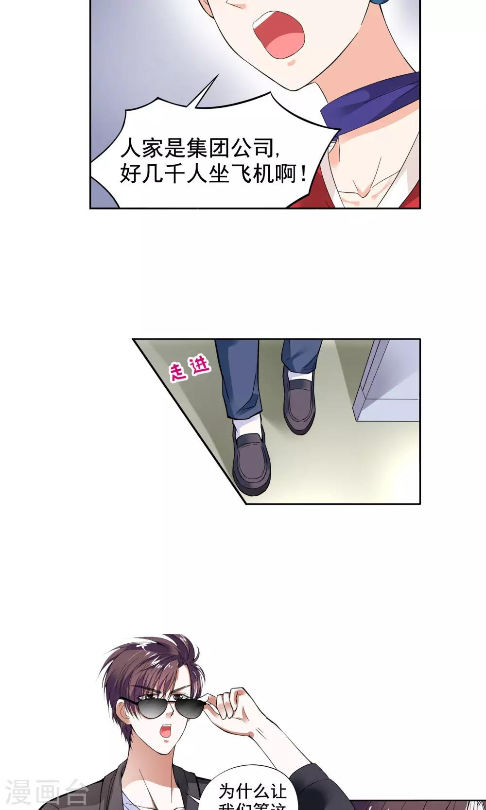 第2话 初次邂逅2-第2话